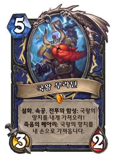 하스스톤) IF 스토리라 가능한 조합_1.png
