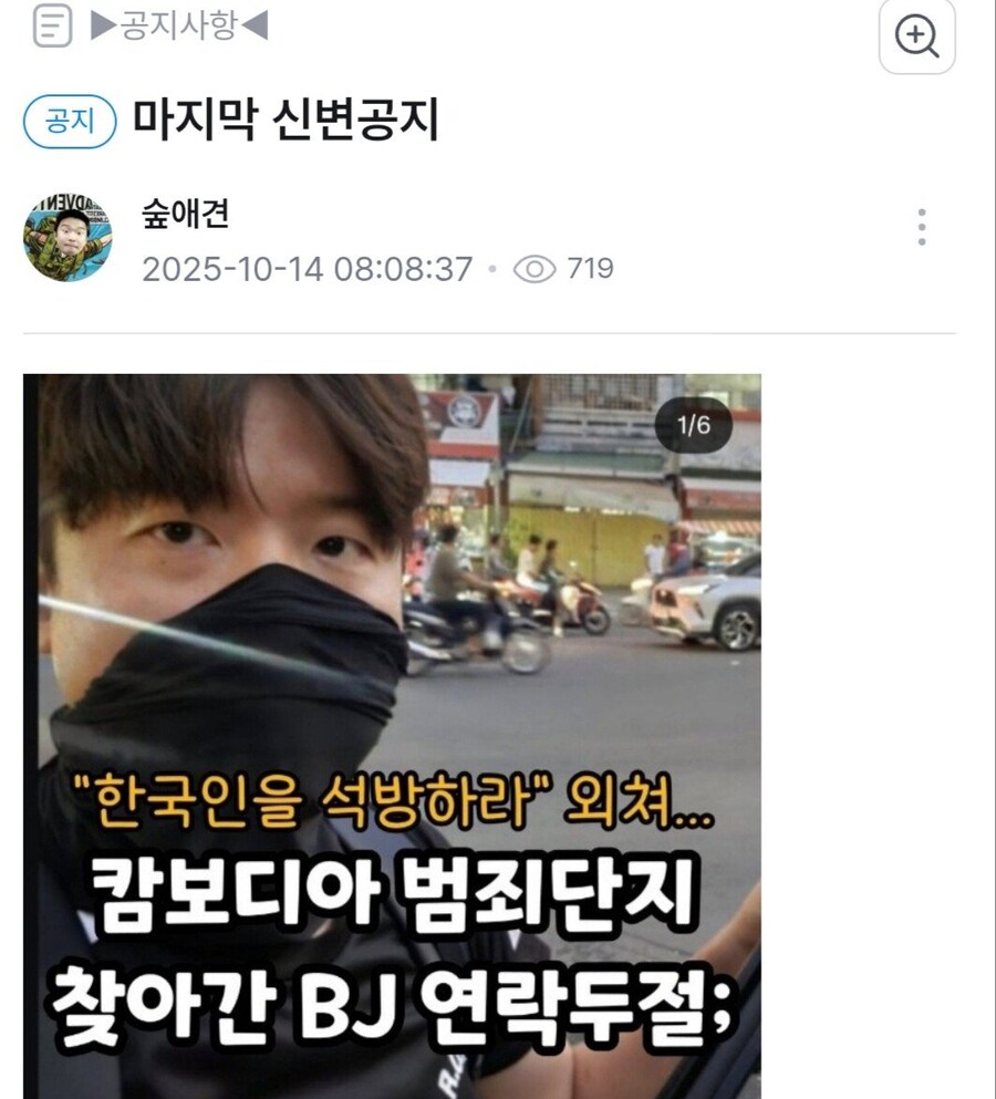 캄보디아 갔던 스트리머 근황.jpg_1.jpg