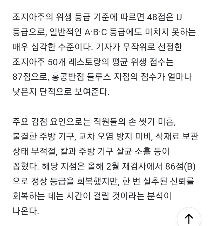 미국 진출한 홍콩반점 근황 ㄷㄷㄷㄷ_2.jpg