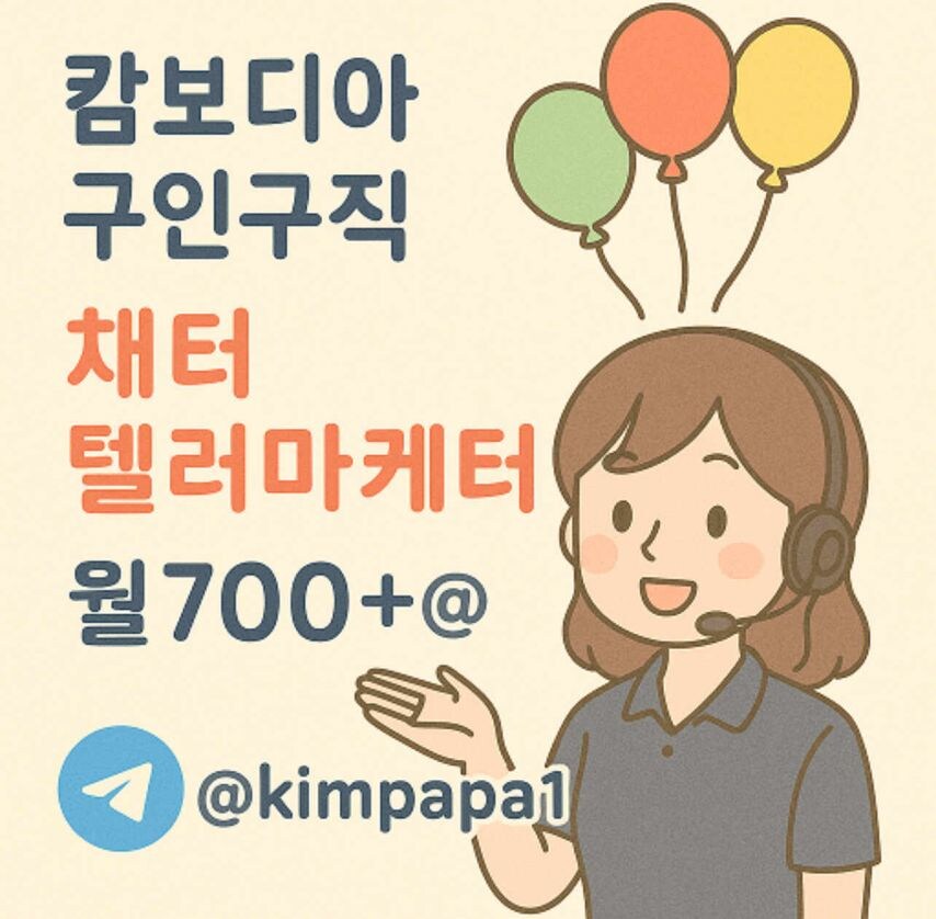 무서운 캄보디아 유인 게시글 모음.jpg_1.jpg