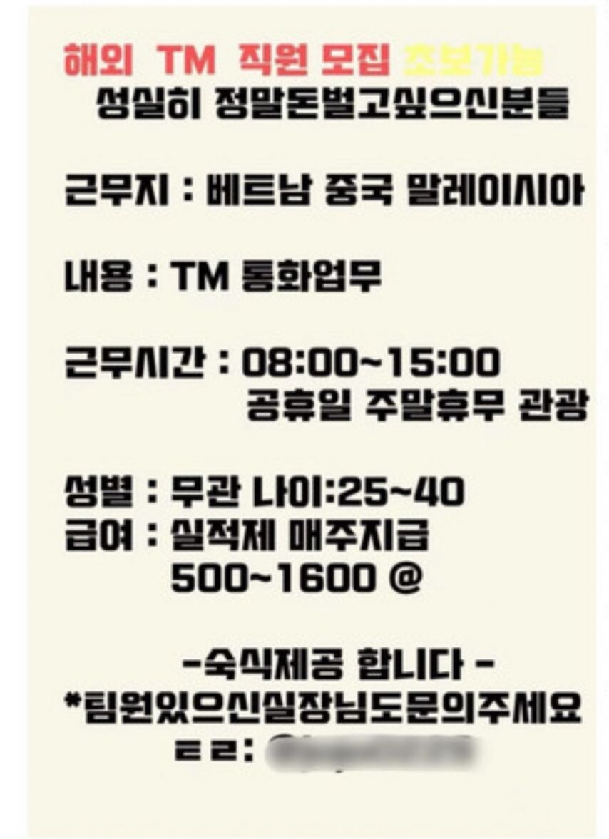 무서운 캄보디아 유인 게시글 모음.jpg_4.jpg