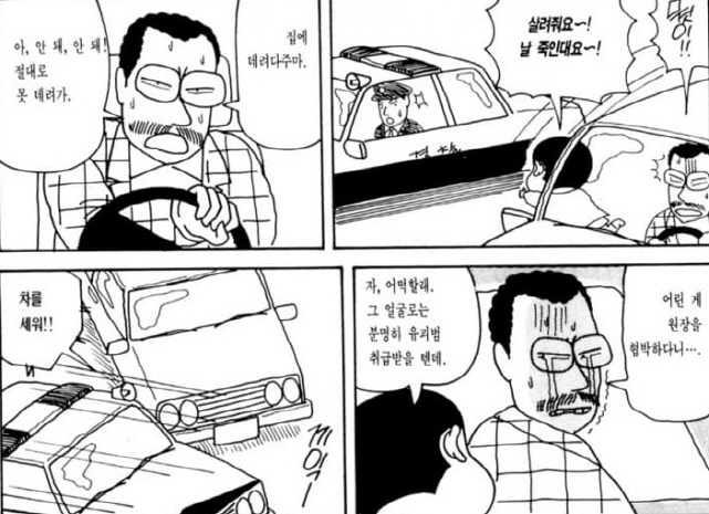 [짱구는못말려]협박을 하는 데빌구_1.jpg