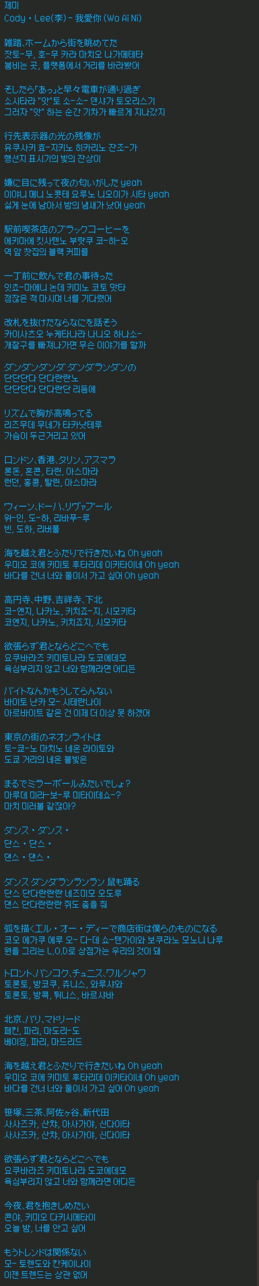노래 가사 제미나이랑 챗지피티한테 해석 돌려봤는데_1.jpg