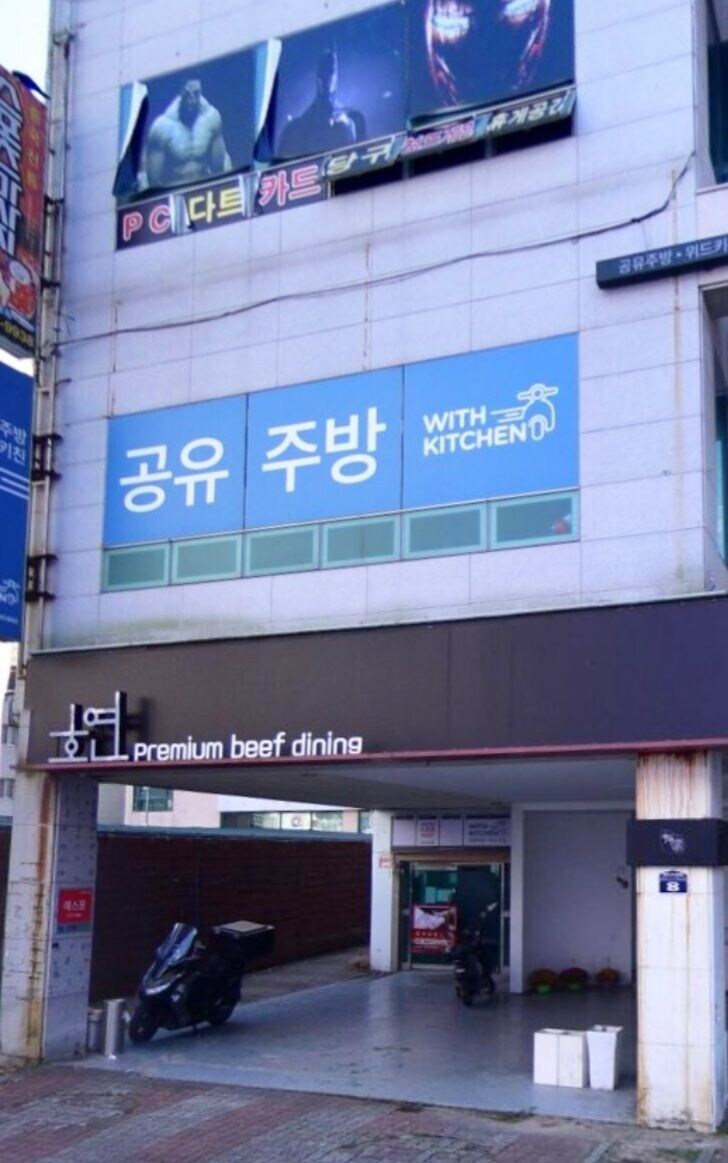 팩트는 호연이 고급 소고기 식당이란거임._1.jpg