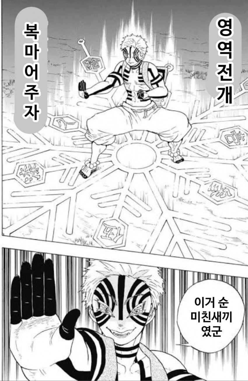 귀멸아카) 너도 노조미를 빨지않겠나_3.png
