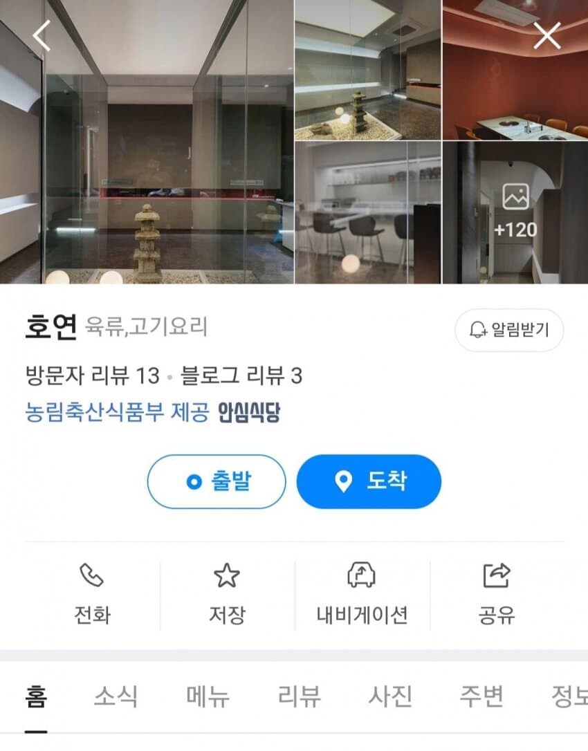 호연은 소고기가 맞는 이유_1.jpg