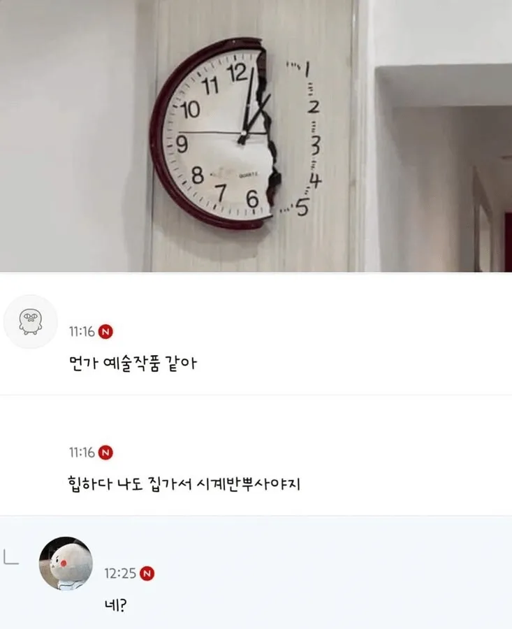 그래도 시간은 흐른다_1.webp
