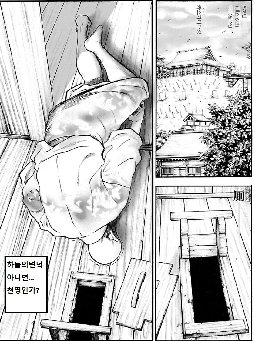 창작물이면 독자에게 개연성, 현실성 없다고 개 까였을 상황.JPG_3.jpg