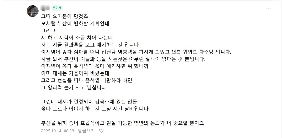 찢빠) 부산은 민주당에게 기회를 안줬다 국힘만편애하지말고 민주당에게도 기회달_2.jpg