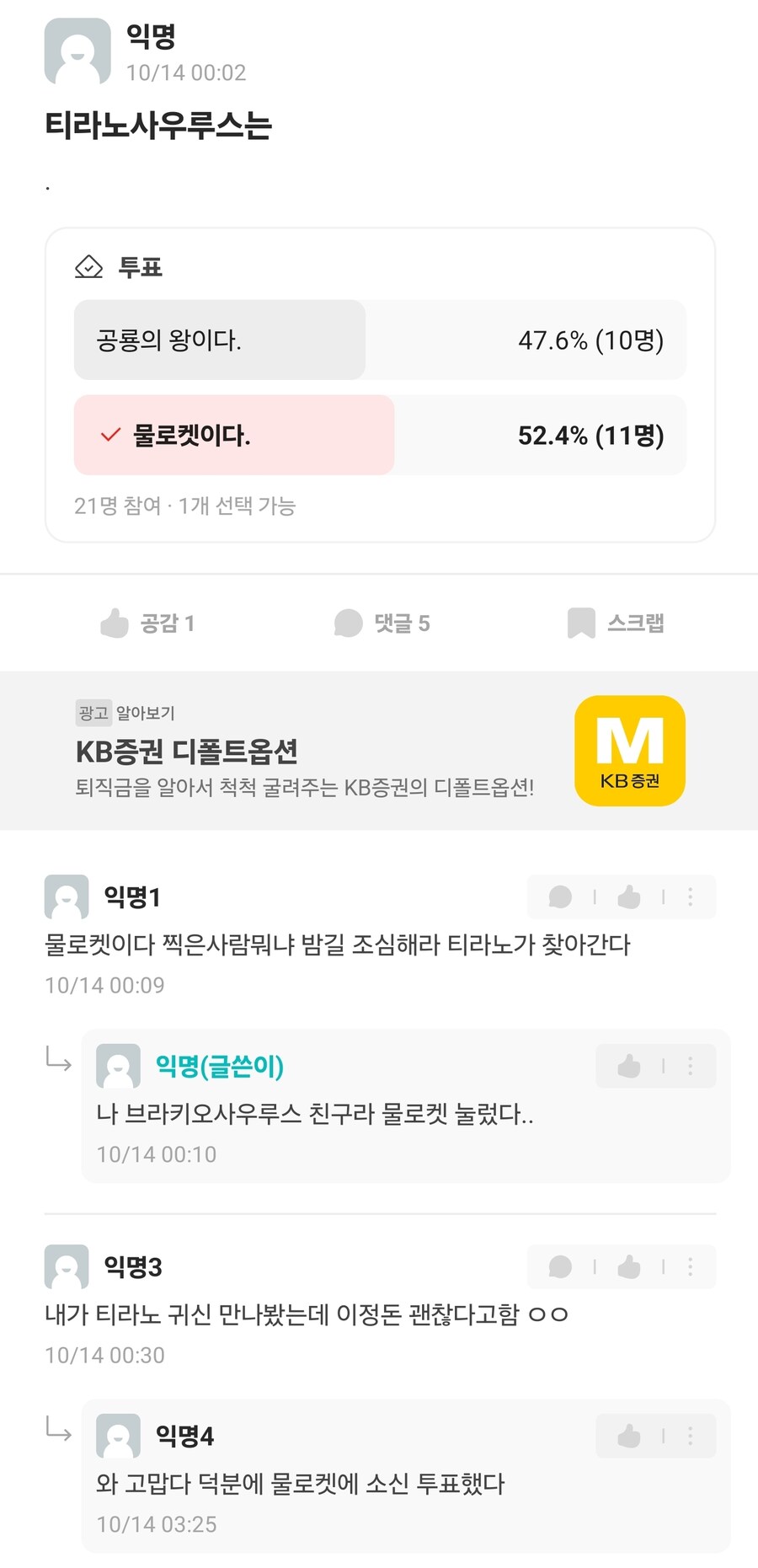 티라노사우루스는 그저 "물로켓"이다_1.jpg