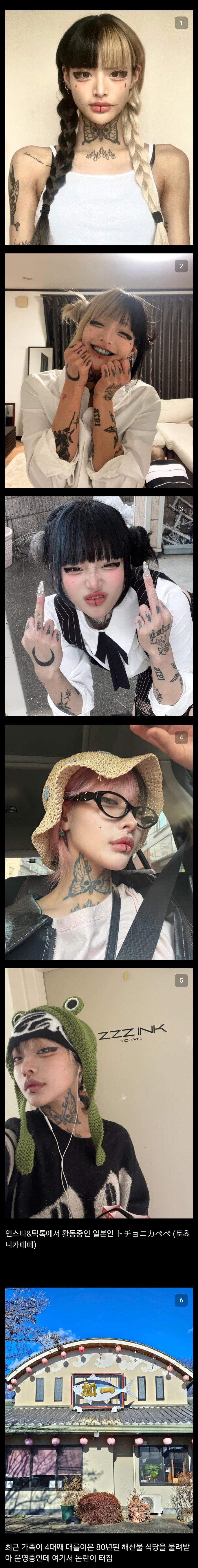 문신 때문에 논란이였던 일본식당 주인.gif_1.jpg