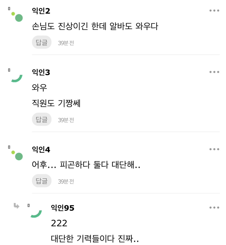 베글 빽다방 이야기 댓글 포함 Full Version_2.jpg
