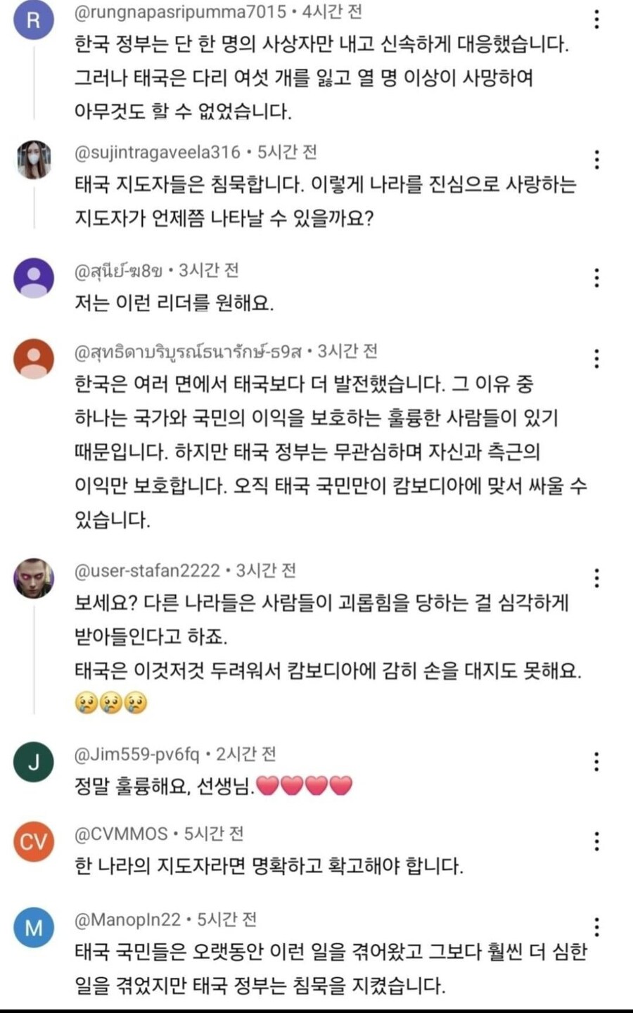 태국 국민들, 캄보디아 사태에 "한국 부럽다"_1.jpg