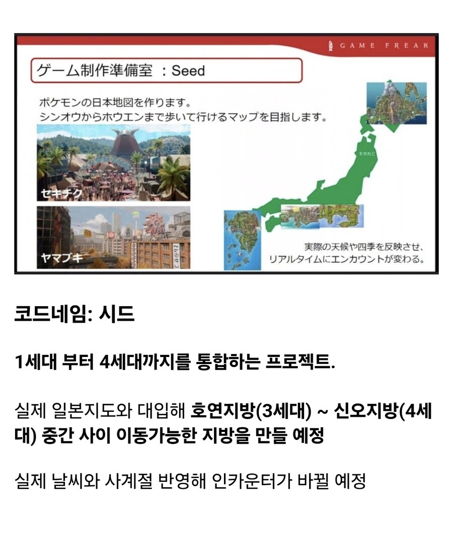 포켓몬)이 유출이 진짜면_1.jpg