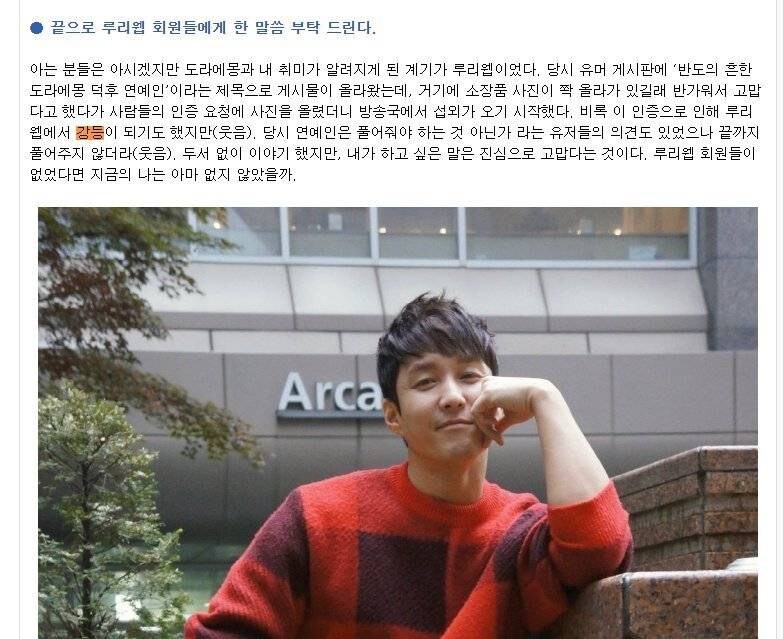 루리웹에서 본인인증하다 강등당한 사람_1.jpg