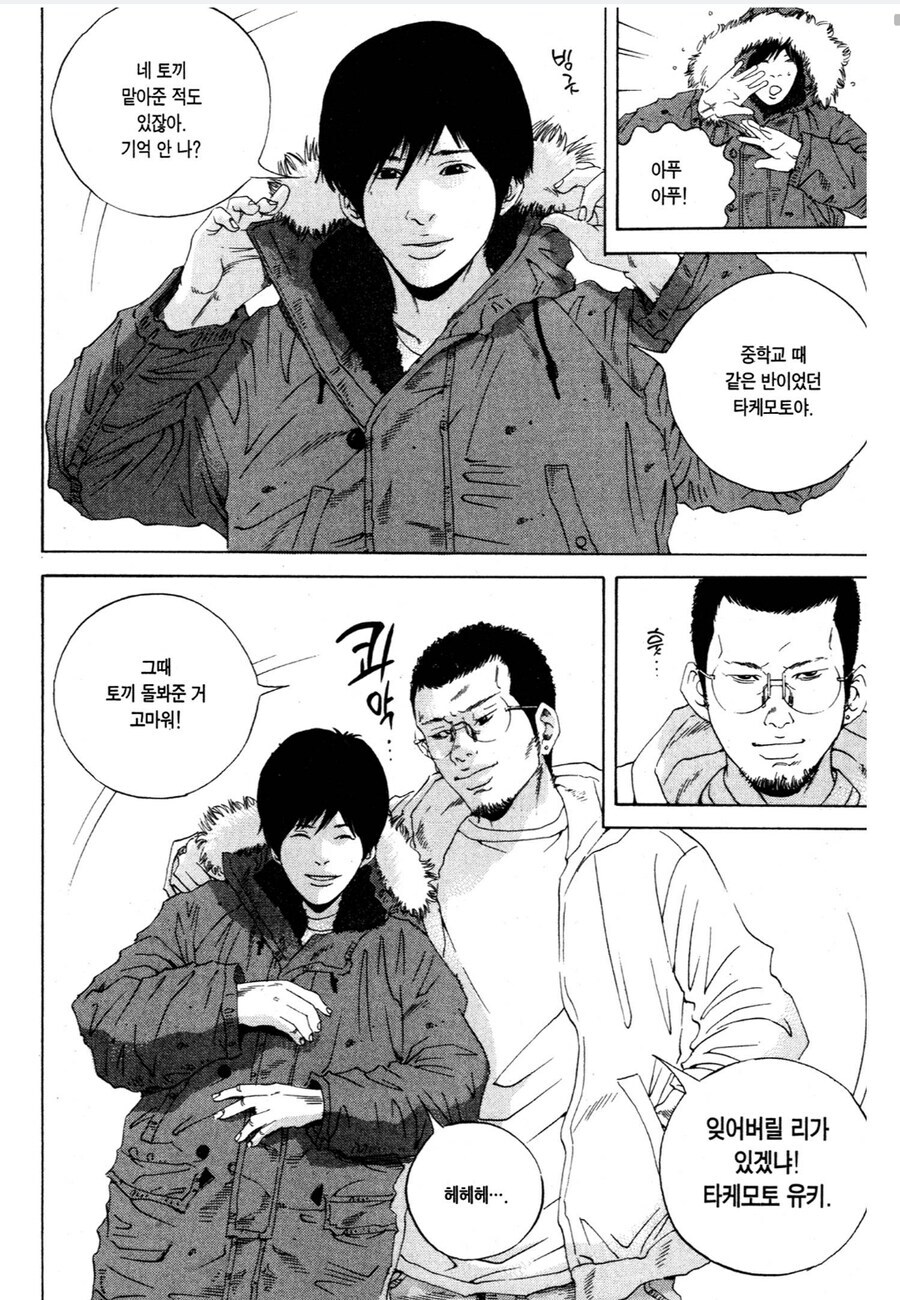 우시지마가 돈 안빌려줄려고 한 드문 경우.JPG_2.jpg