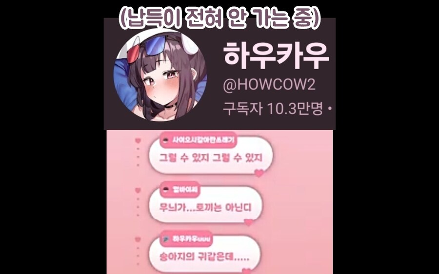 자기는 소가 아니라는 버튜버_6.jpg