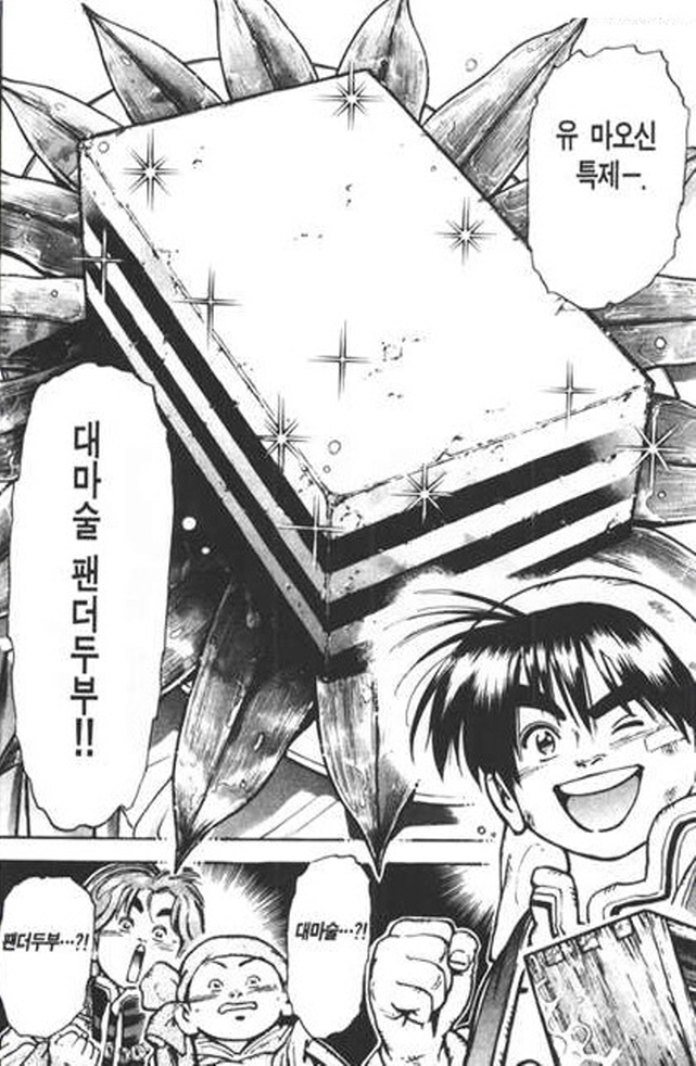 [중화일미]대마술 팬더 두부_1.jpg