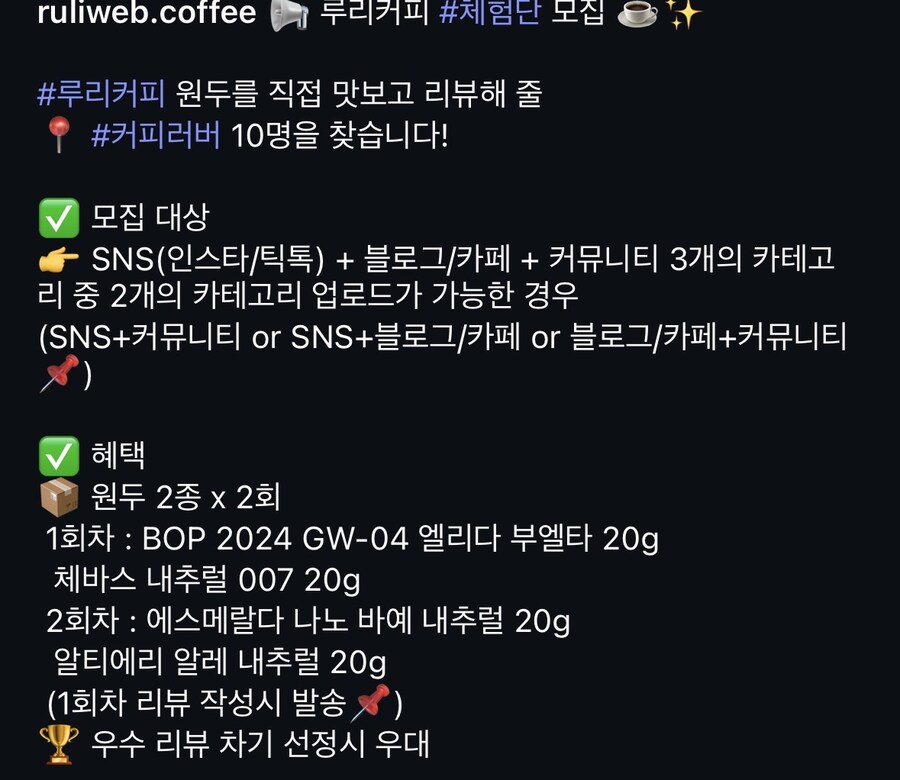 ㄹㄹㅋㅍ 체험단 모집했었는데_1.jpg