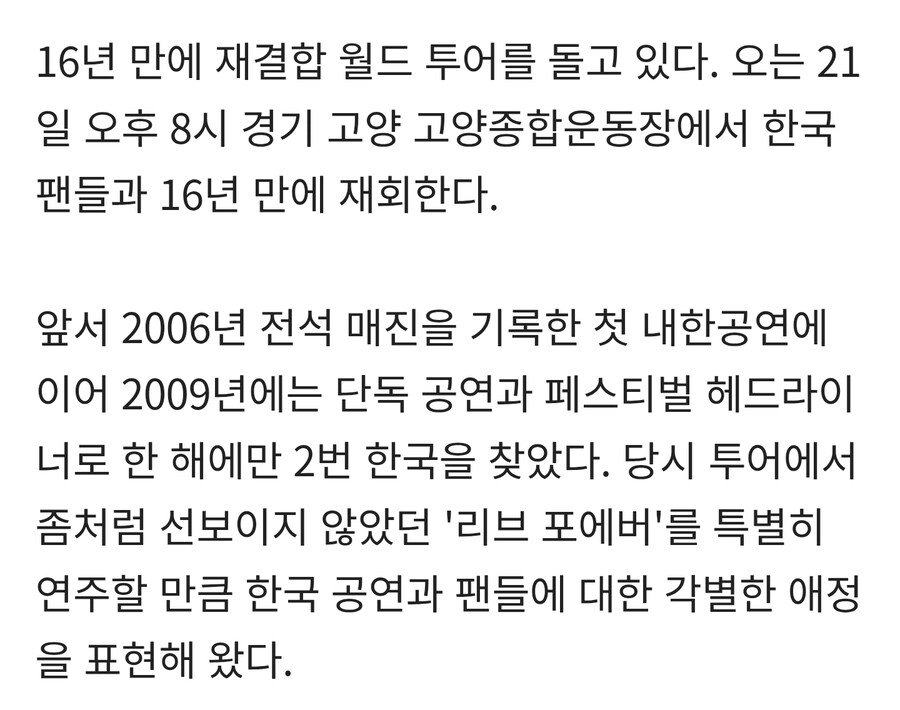 오아시스 25 라이브 서울 내한_5.jpg