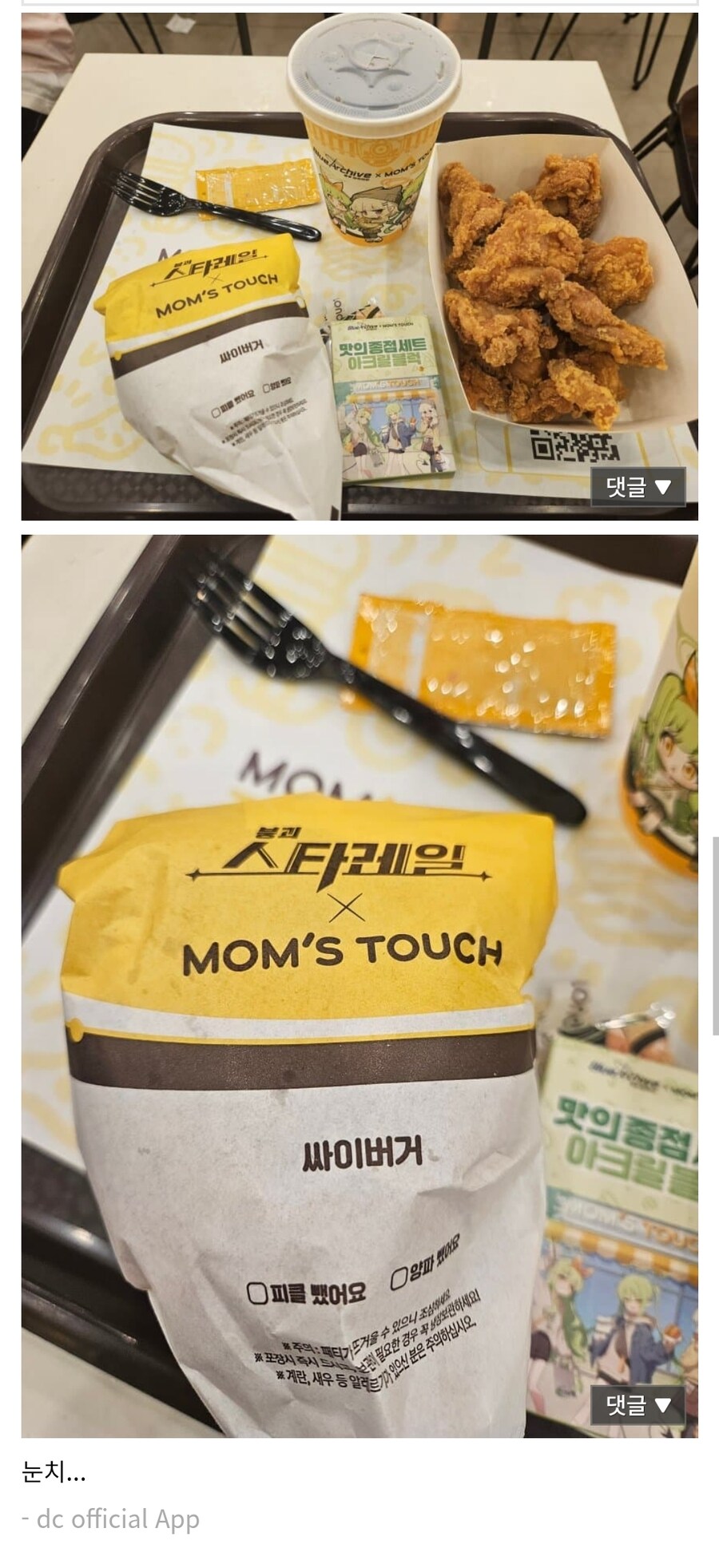 블루아카) 콜라보 굿즈 기차타고 있는 애로 주세요_1.jpg