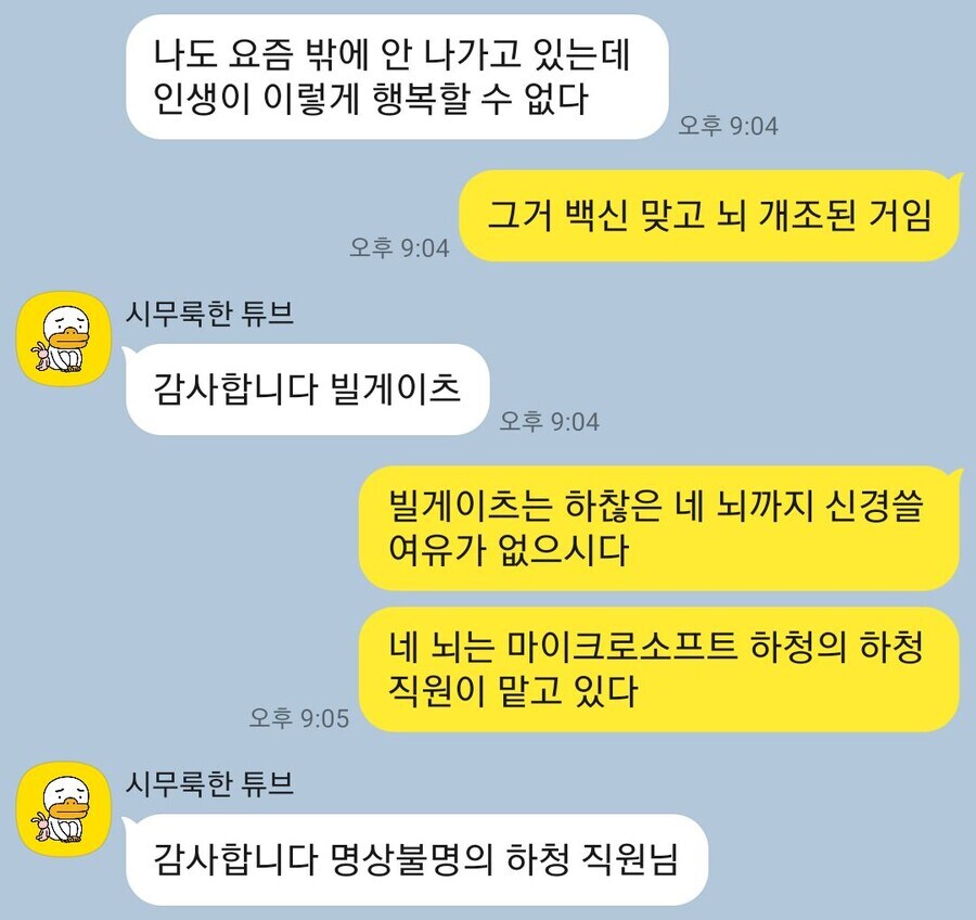 빌게이츠 백신칩 루머의 진실.jpg_1.jpg