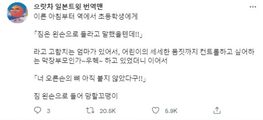 아이를 쥐흔하는 몹쓸부모_1.jpg