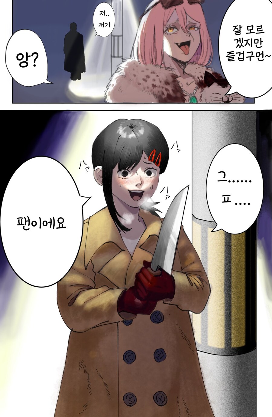 체인쏘맨) 아이돌 파워쨩.manga_2.jpg