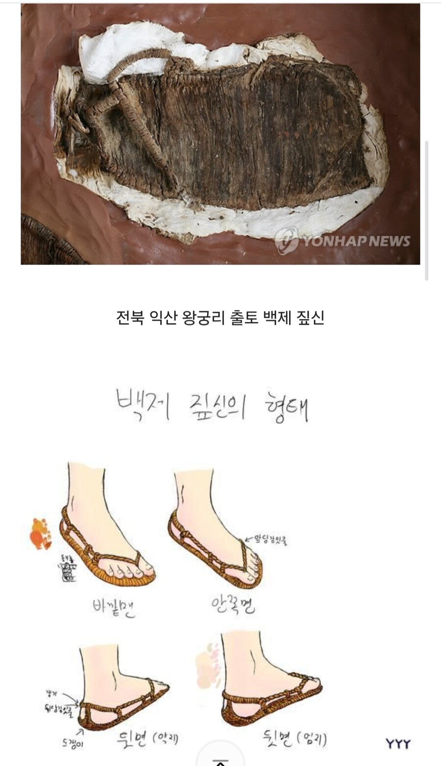 사실 진짜로 한국이 원조인데 왜색이 짙다고 취급받는 경우_3.jpg