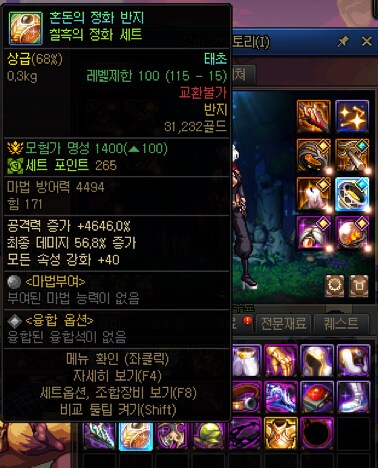 던파) 로그 첫태초가 정화반지가 나왔네.._1.png