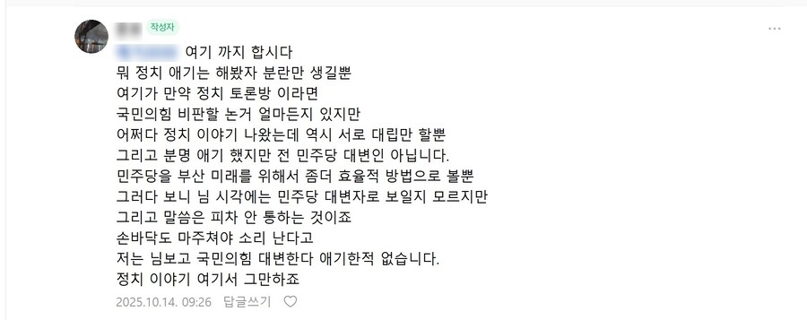 찢빠) 부산은 민주당에게 기회를 안줬다 국힘만편애하지말고 민주당에게도 기회달_4.jpg