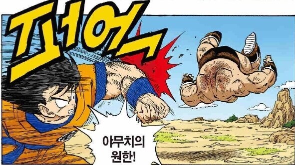 ??? : 사이어인편은 진흙탕 싸움의 절정입니다._13.jpg