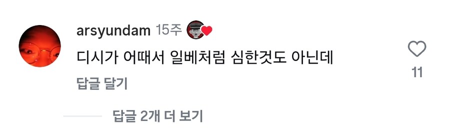 인스타에서 좋아요 2200개 받았다는 게시물_4.jpg