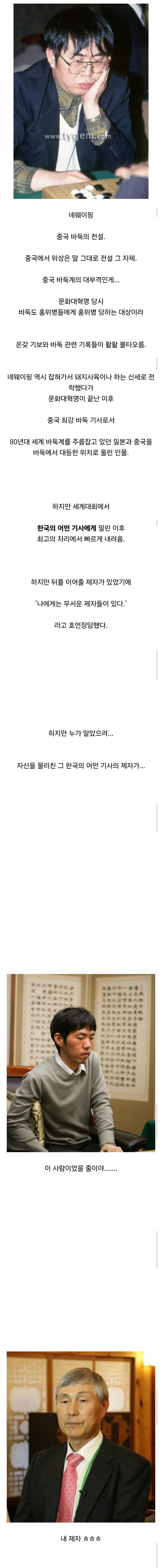 한 중국 바둑기사의 호언장담_1.jpg