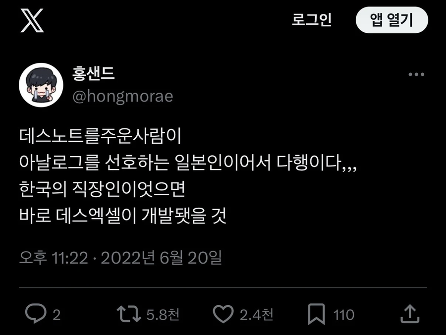 데스노트가 일본에 떨어져서 다행인 이유.jpg_1.webp