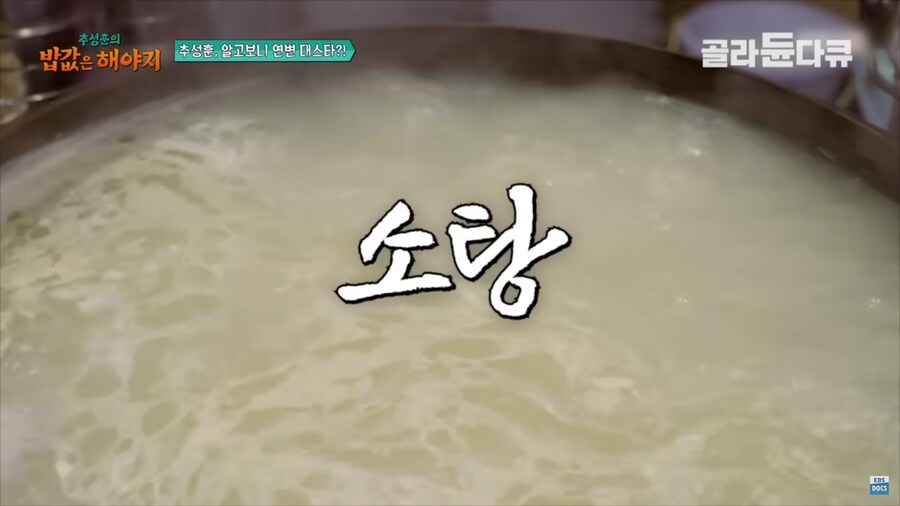 의외로 아직도 4천원에 먹을 수 있단느 소곰탕집_4.png