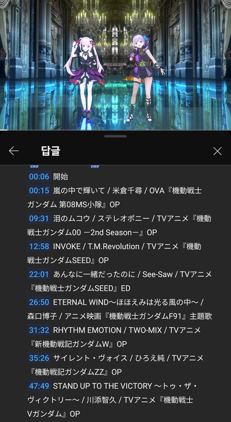 버튜버) 3D로 건담노래 부르는 콜라보라이브_1.jpg