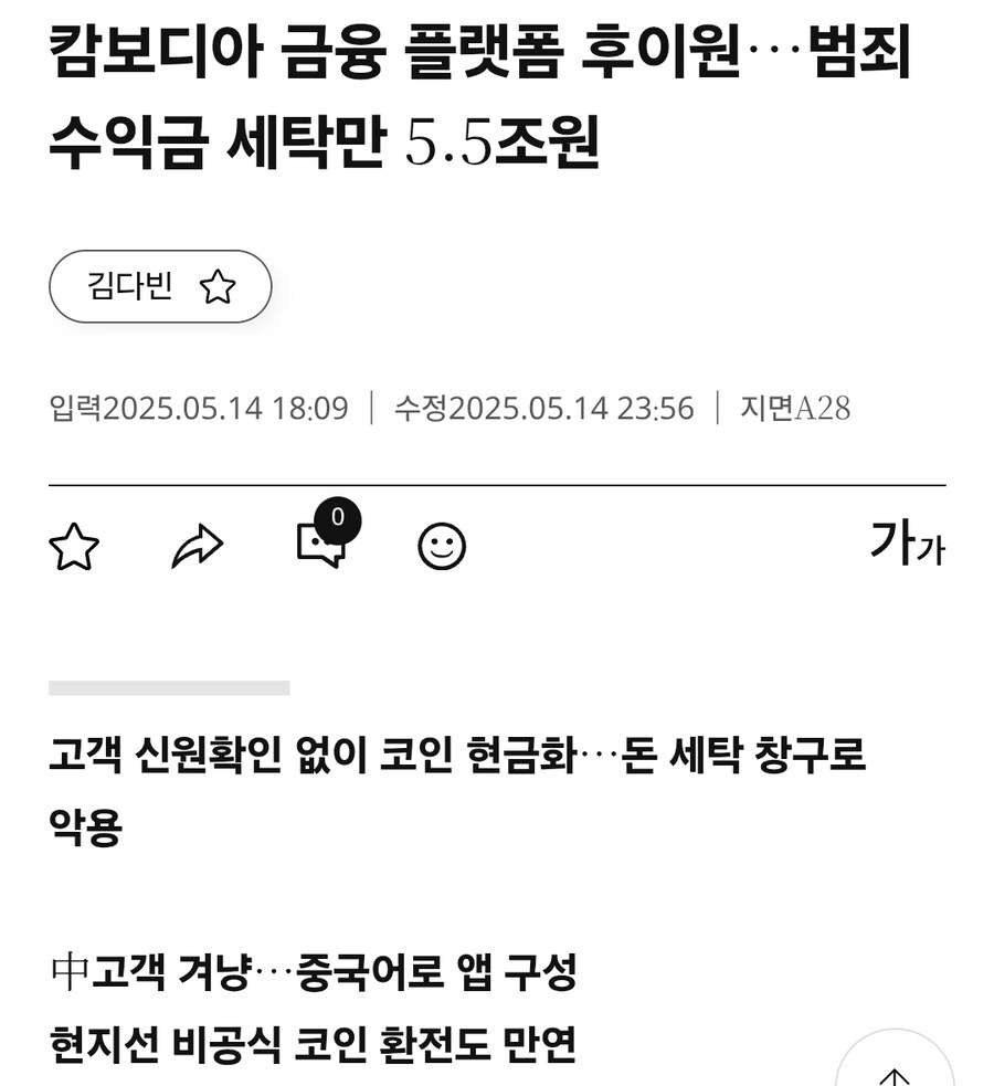 캄보디아가 국가단위 분탕이라 문제인거아님?_2.jpg