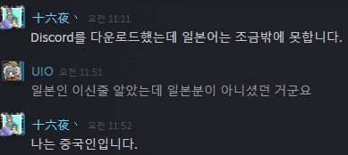 중국인 일본인 만들기_1.png