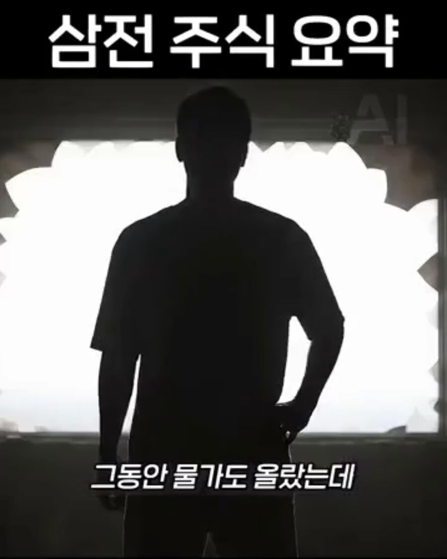 주식) 삼전 투자자 수익낸 비율 100% 달성_3.jpg
