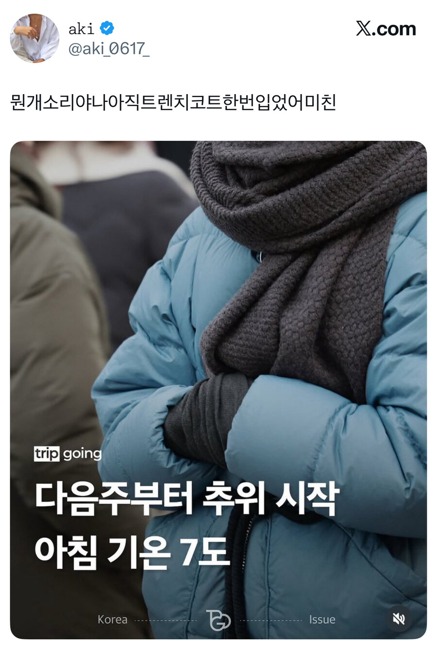 다음주부터 추위 시작.jpg_1.jpg