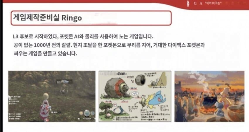 닌텐도 해킹으로 인해 유출된 현재 진행중인 포켓몬스터의 3가지 프로젝트_3.png