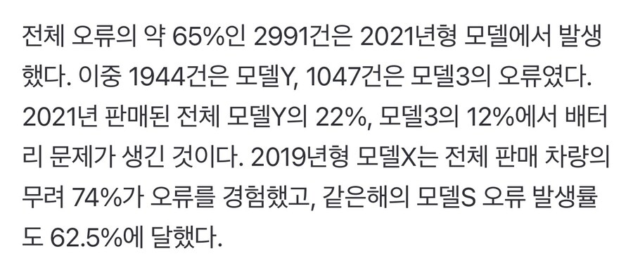 테슬라 특정년식 bms 불량률 22퍼 실화냐 ㅋㅋㅋㅋㅋ_1.jpg