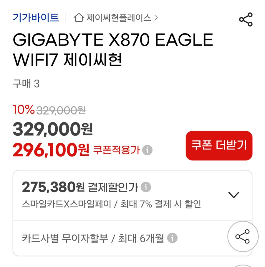컴잘알님들 b850,x870 같은값이면_2.png