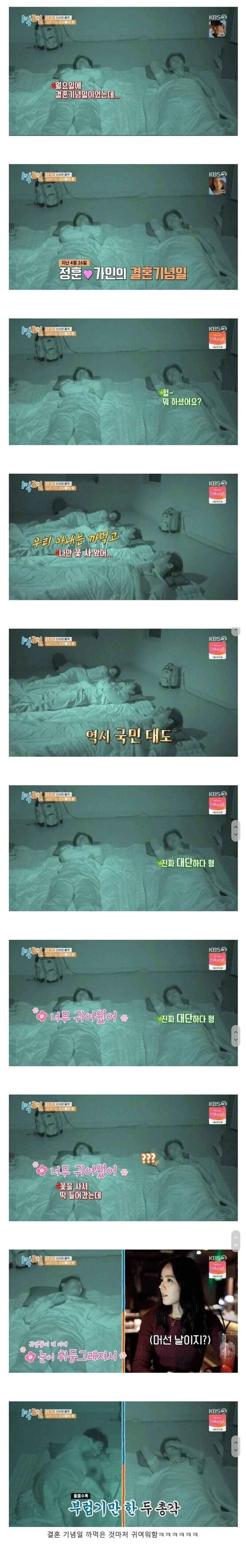 와이프가 결혼기념일을 까먹었어..._1.jpg