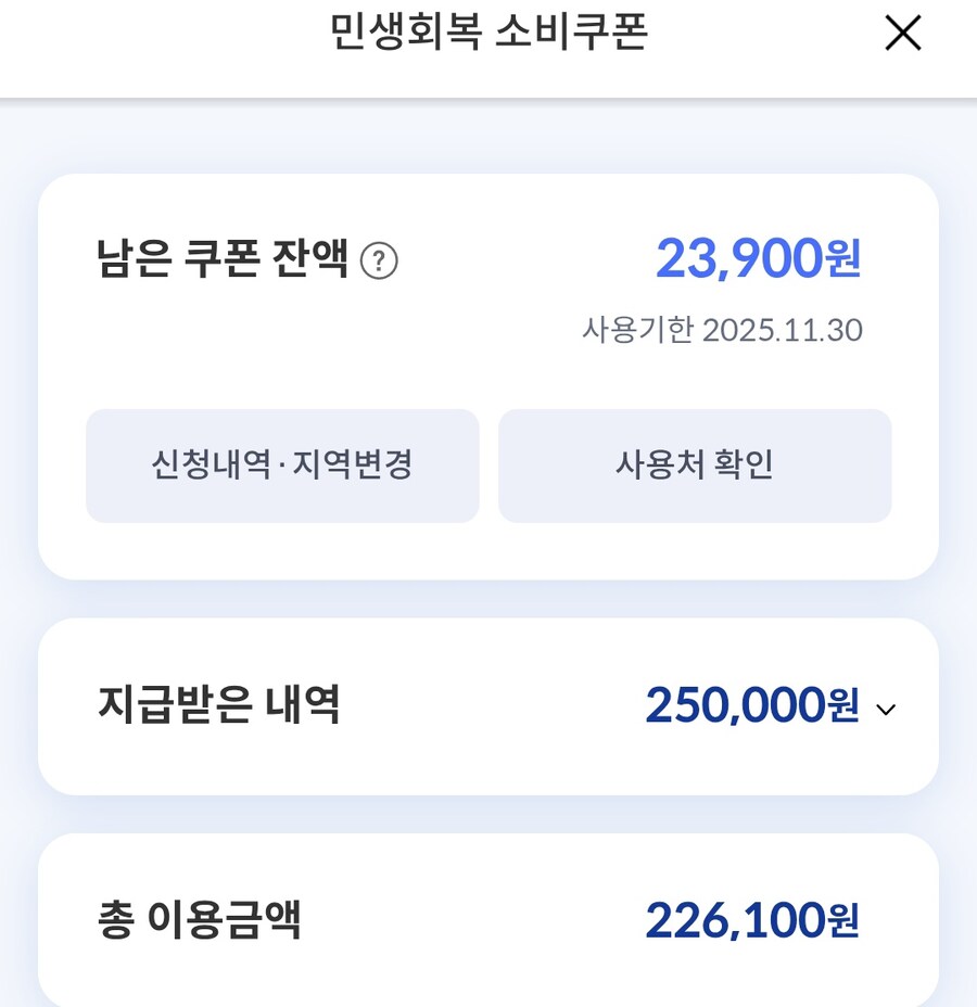 소비쿠폰 특_1.jpg