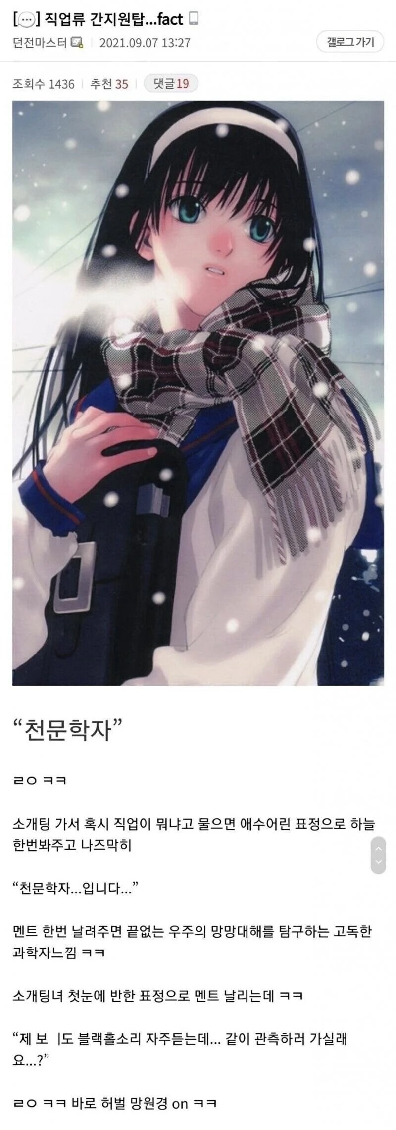 낭만 ㅈ된다는 직업류 원탑...JPG_1.jpg