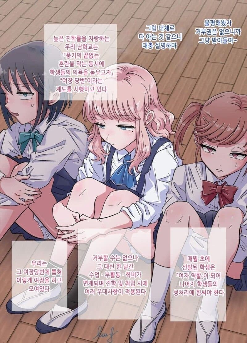 "남고에서 성처리 당번을 어케 해요...?"_1.jpg