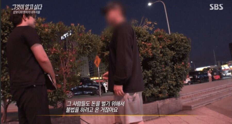 캄보디아 조직 간부 인터뷰.jpg_5.jpg
