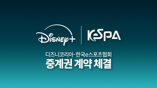 디즈니, ‘케스파컵·아시안게임 국가대표 출정식 및 평가전’ 독점 중계_1.png